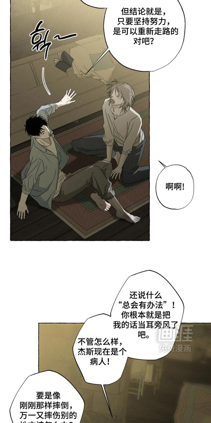 第175话17