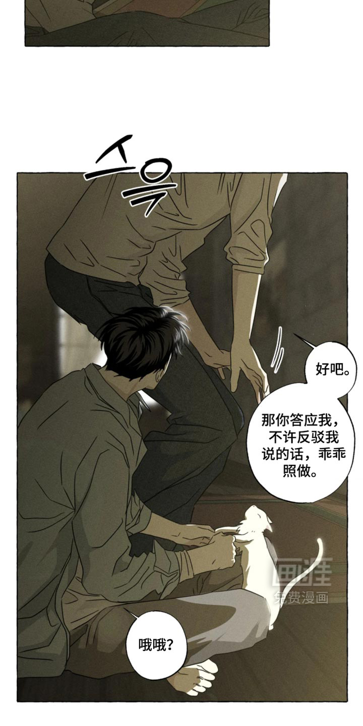 第176话4