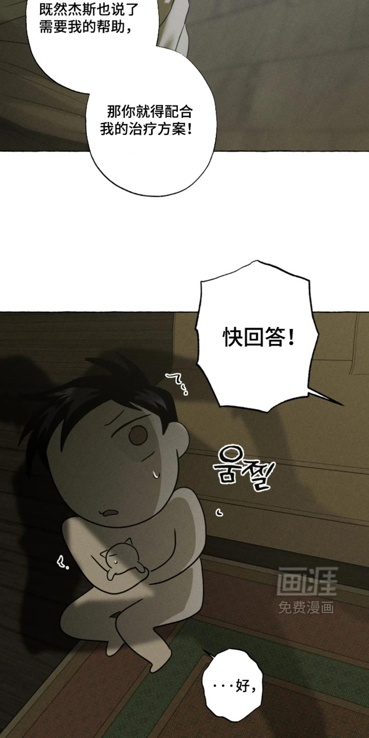 第176话6