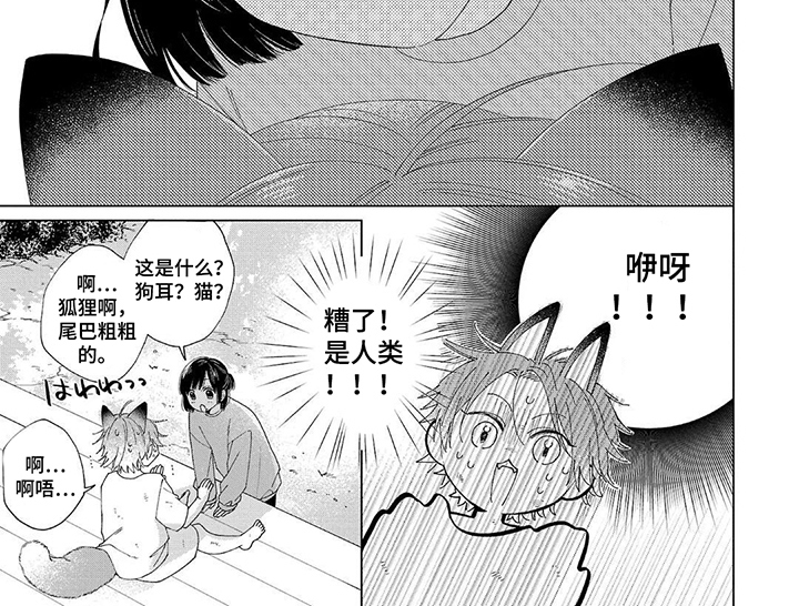 第1话6