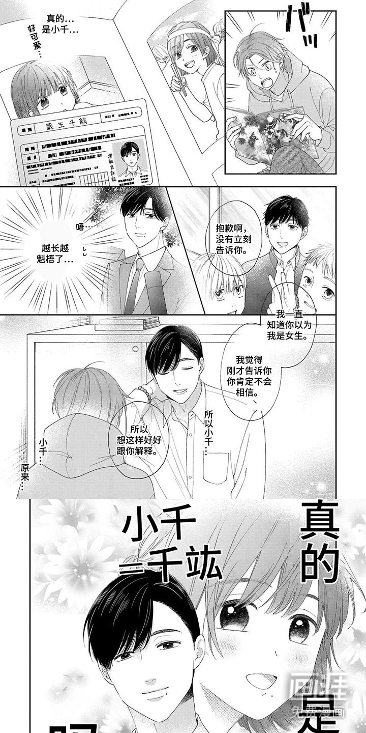 第3话5