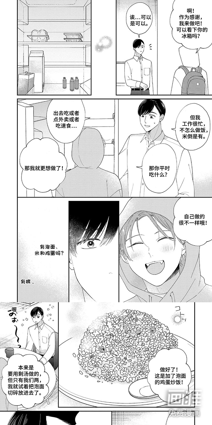 第3话0