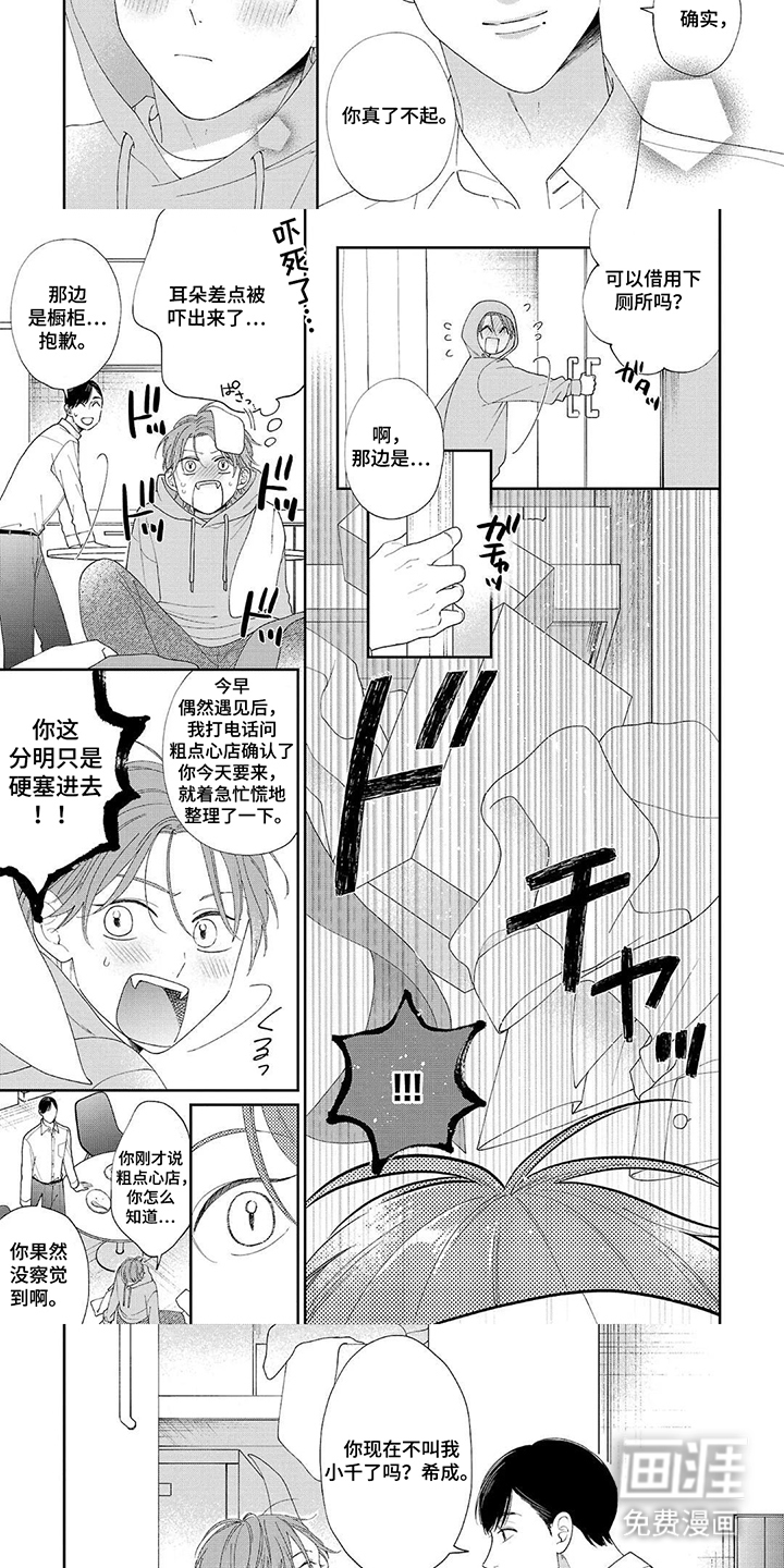 第3话2