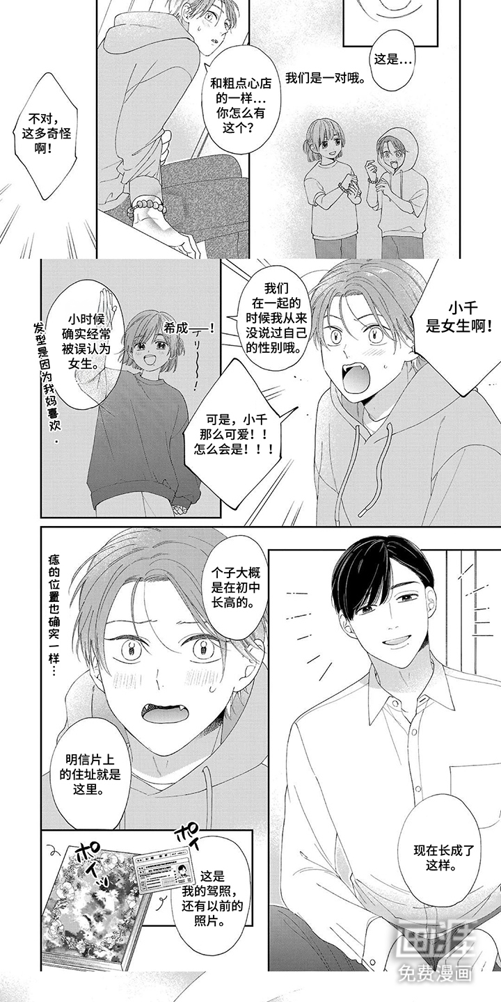 第3话4