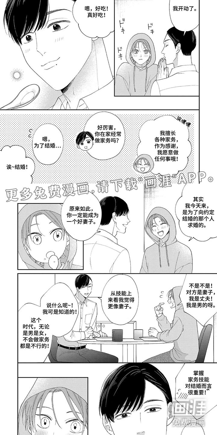 第3话1