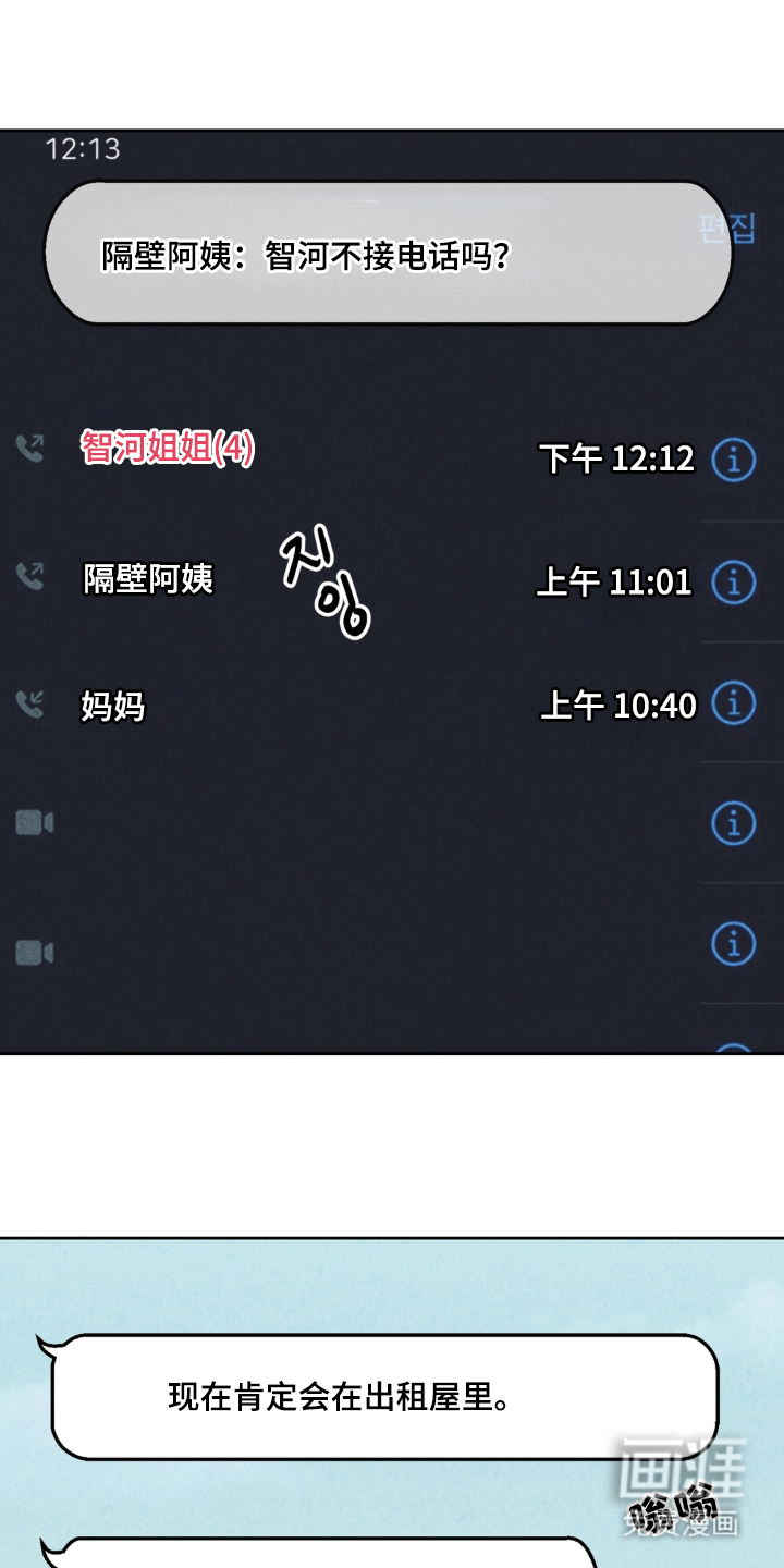 第3话11