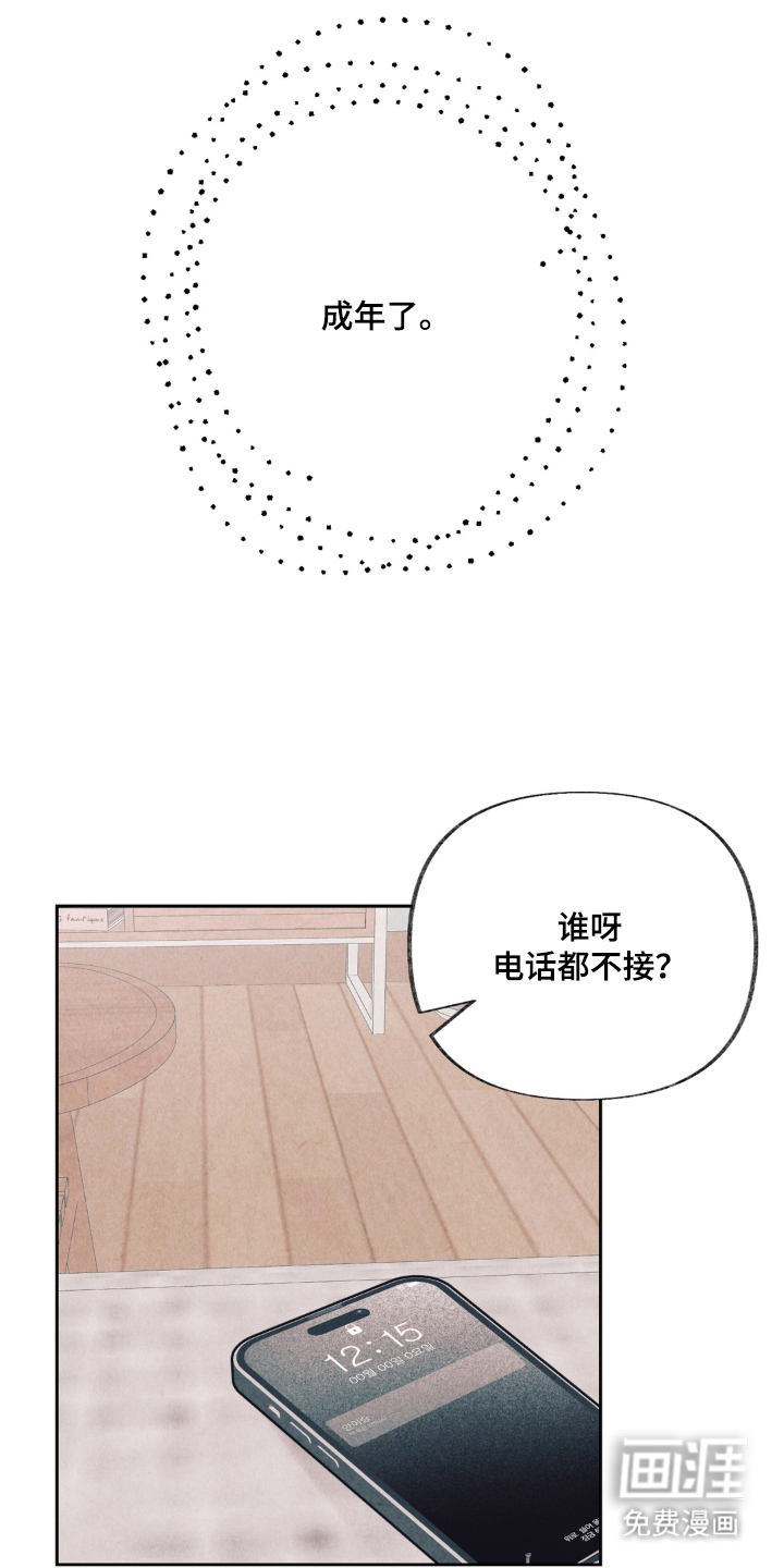 第3话16