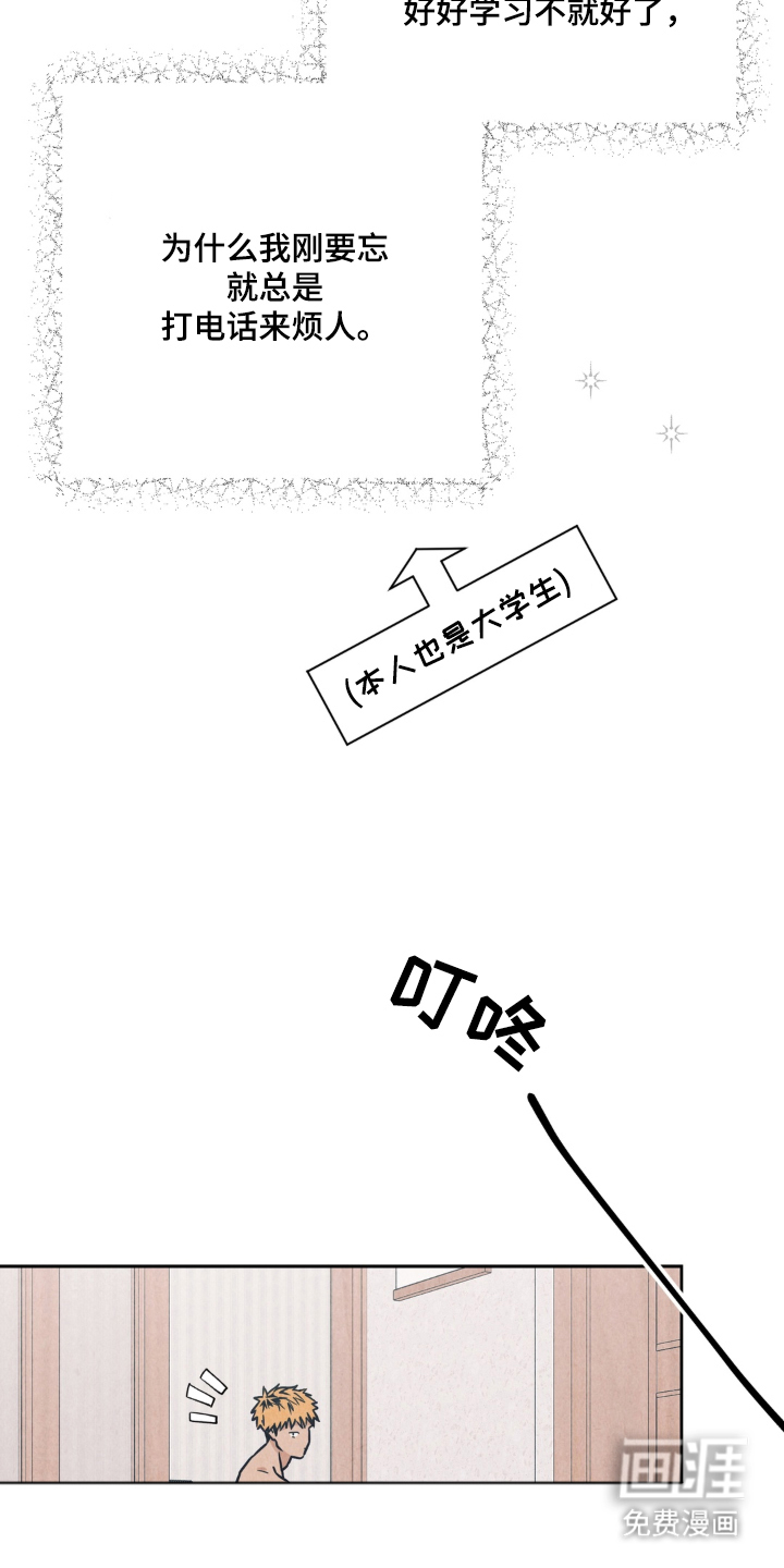 第4话3