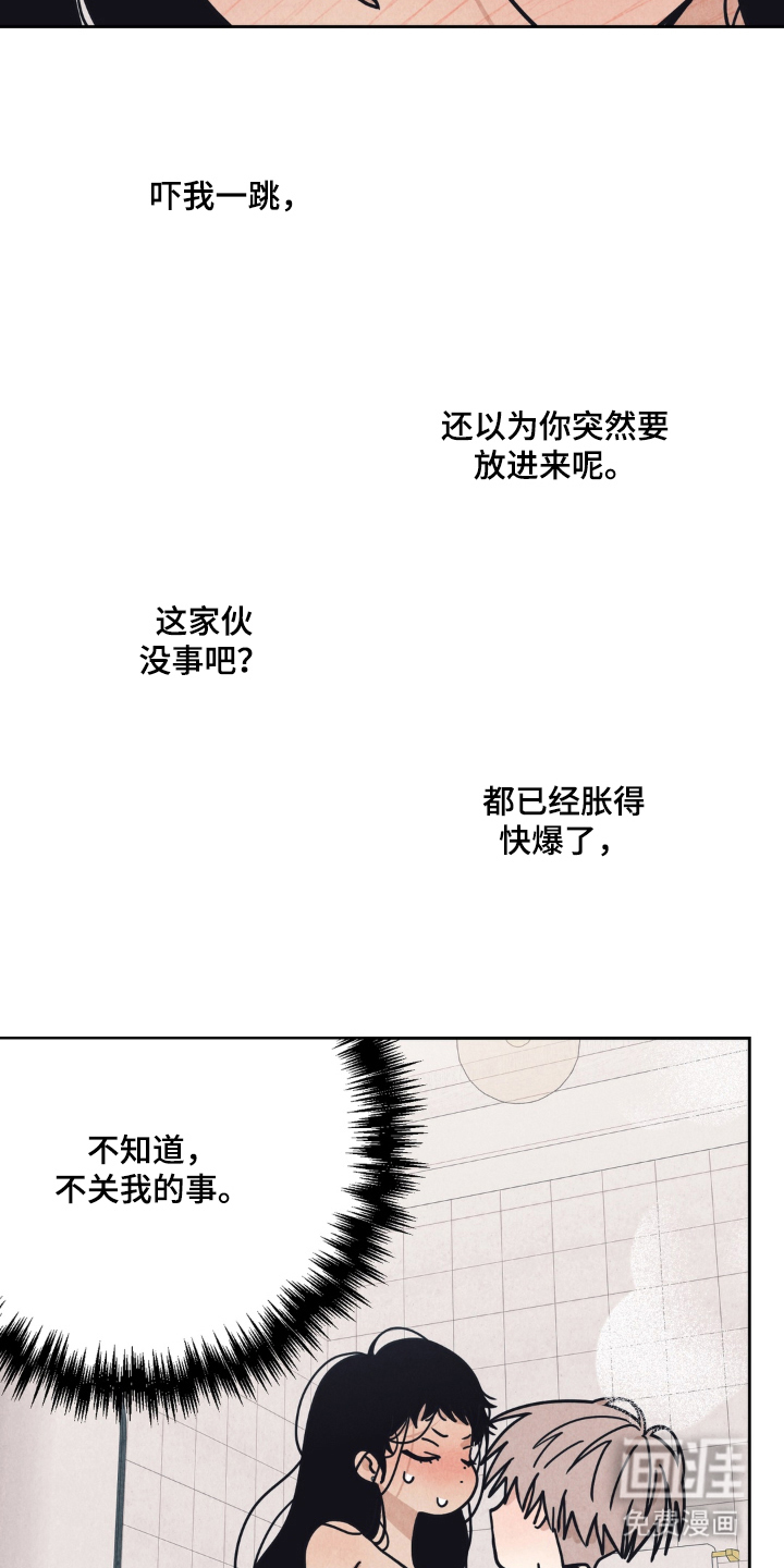 第8话20