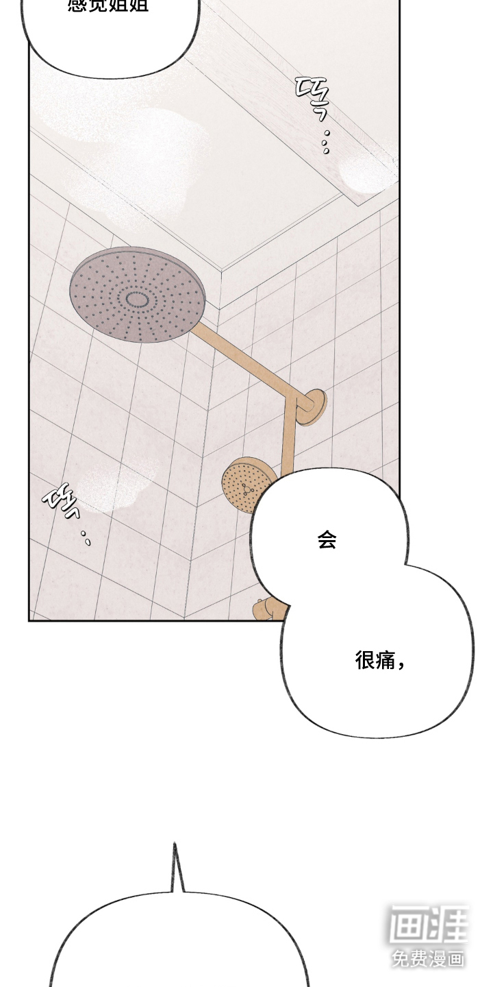 第9话8