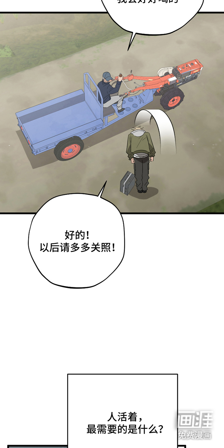 第1话7