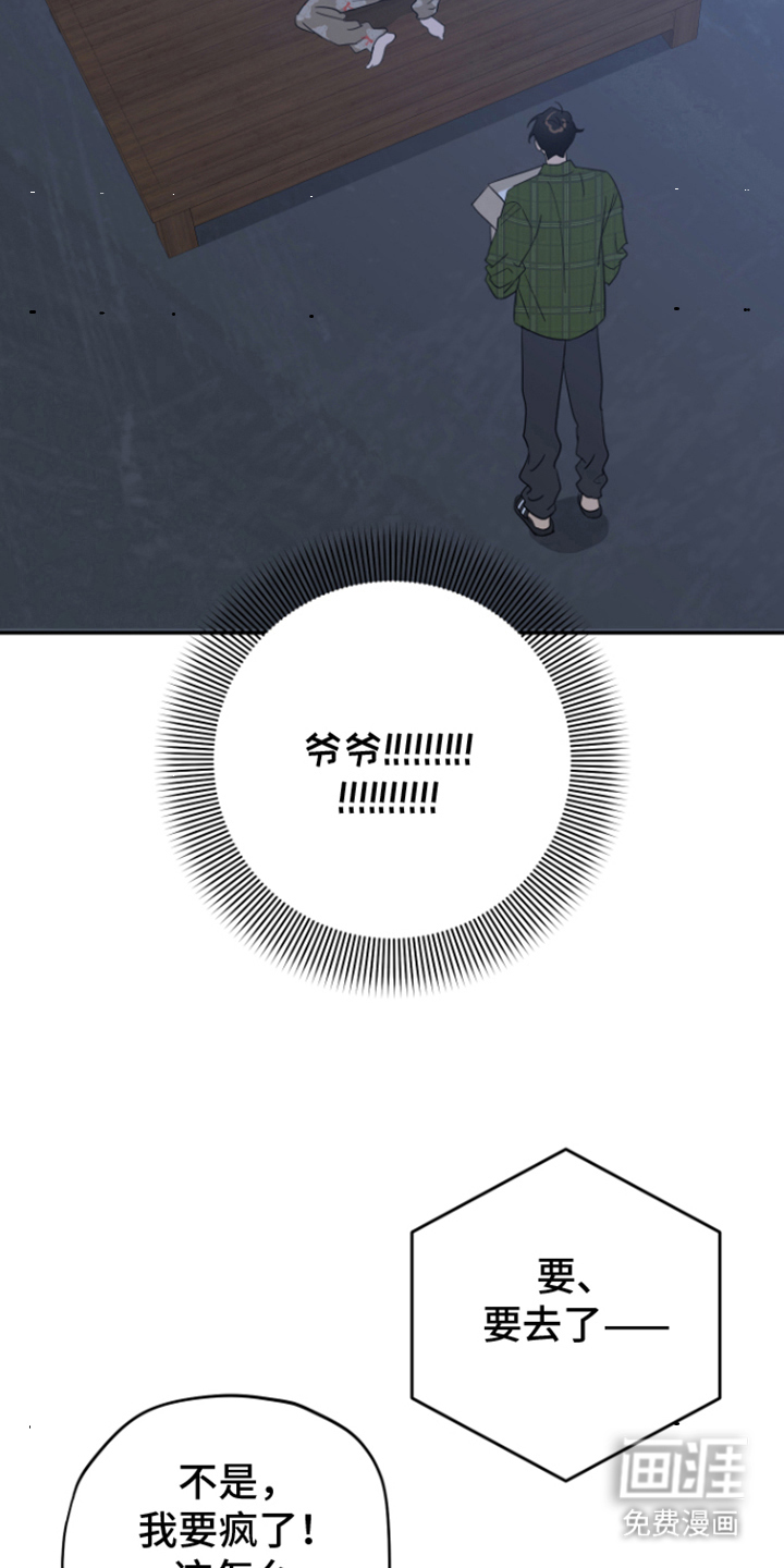 第6话5