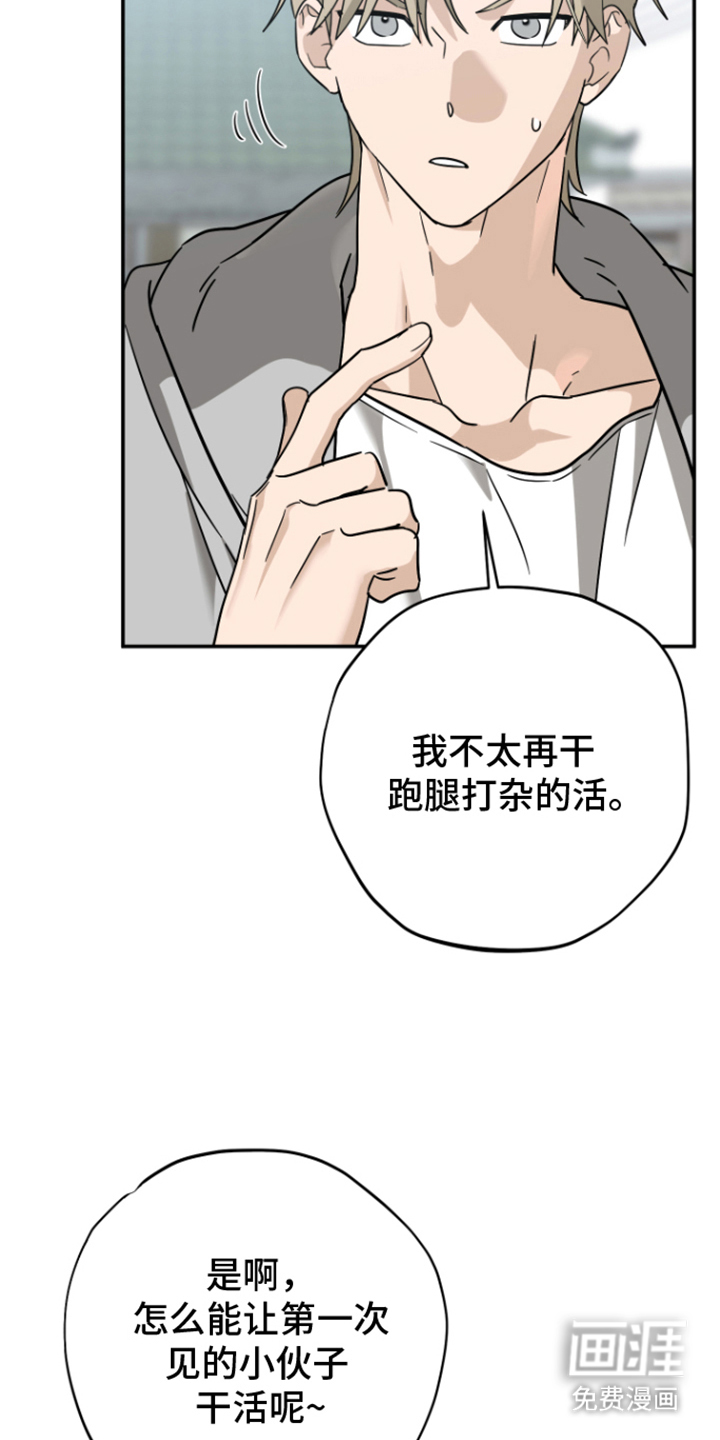 第8话5