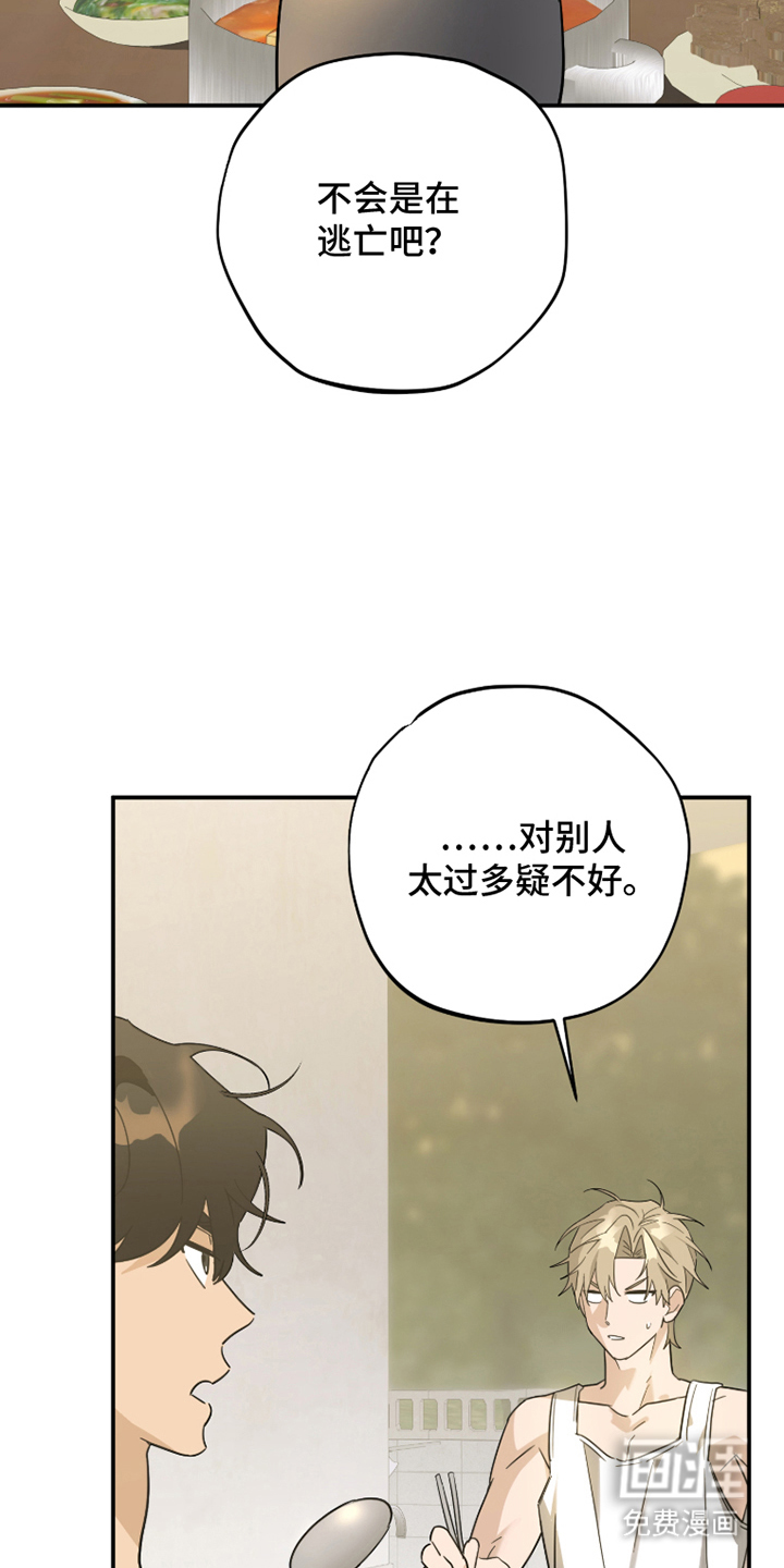 第9话14