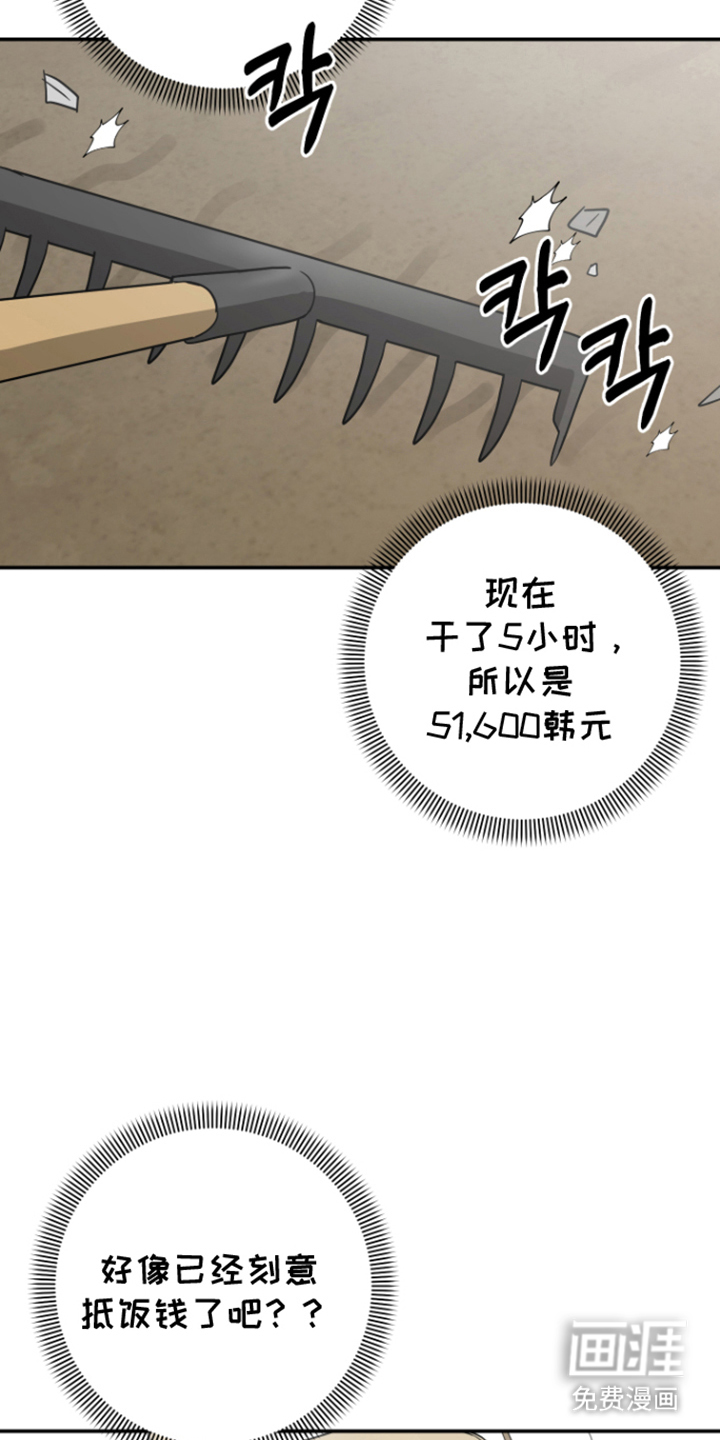 第11话9