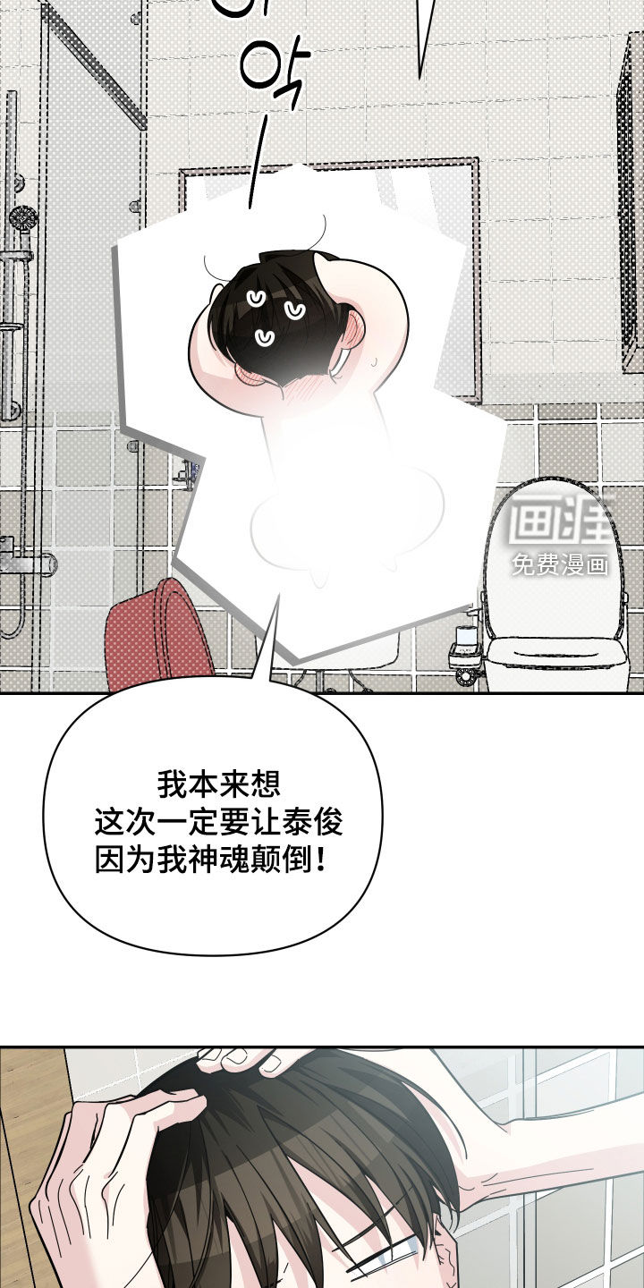 第70话3