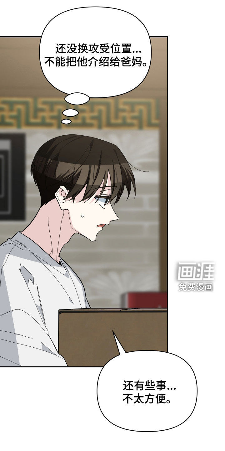 第71话6