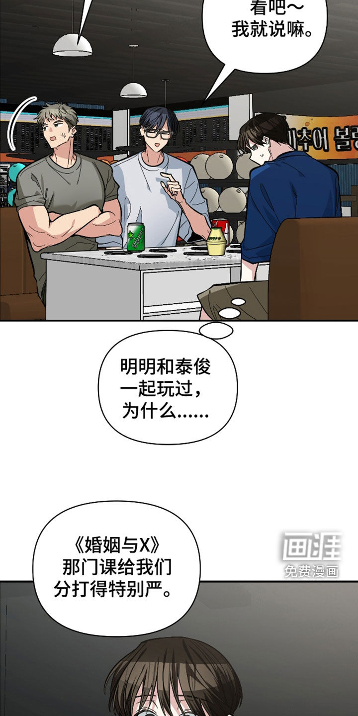 第74话14