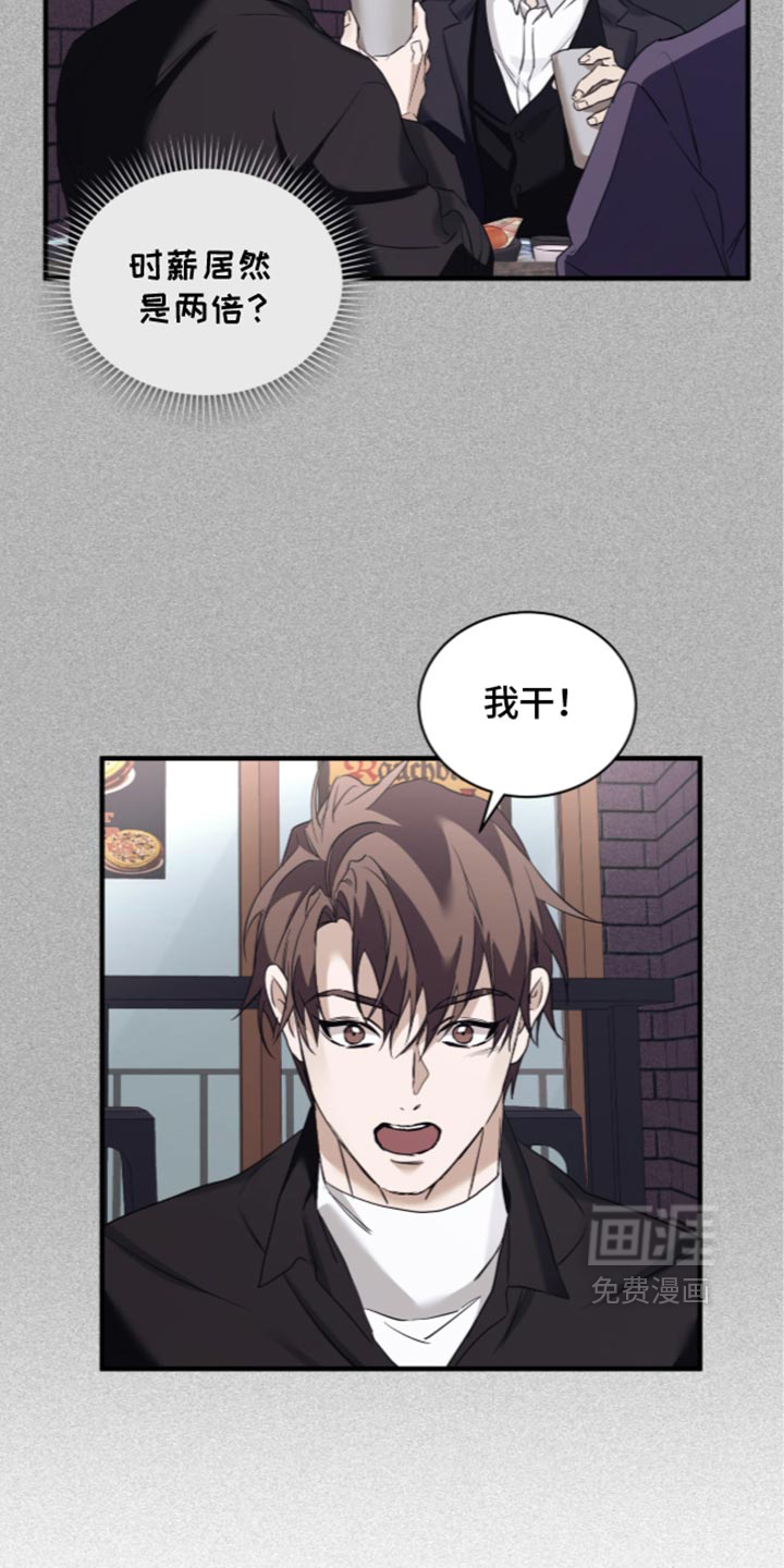 第109话14