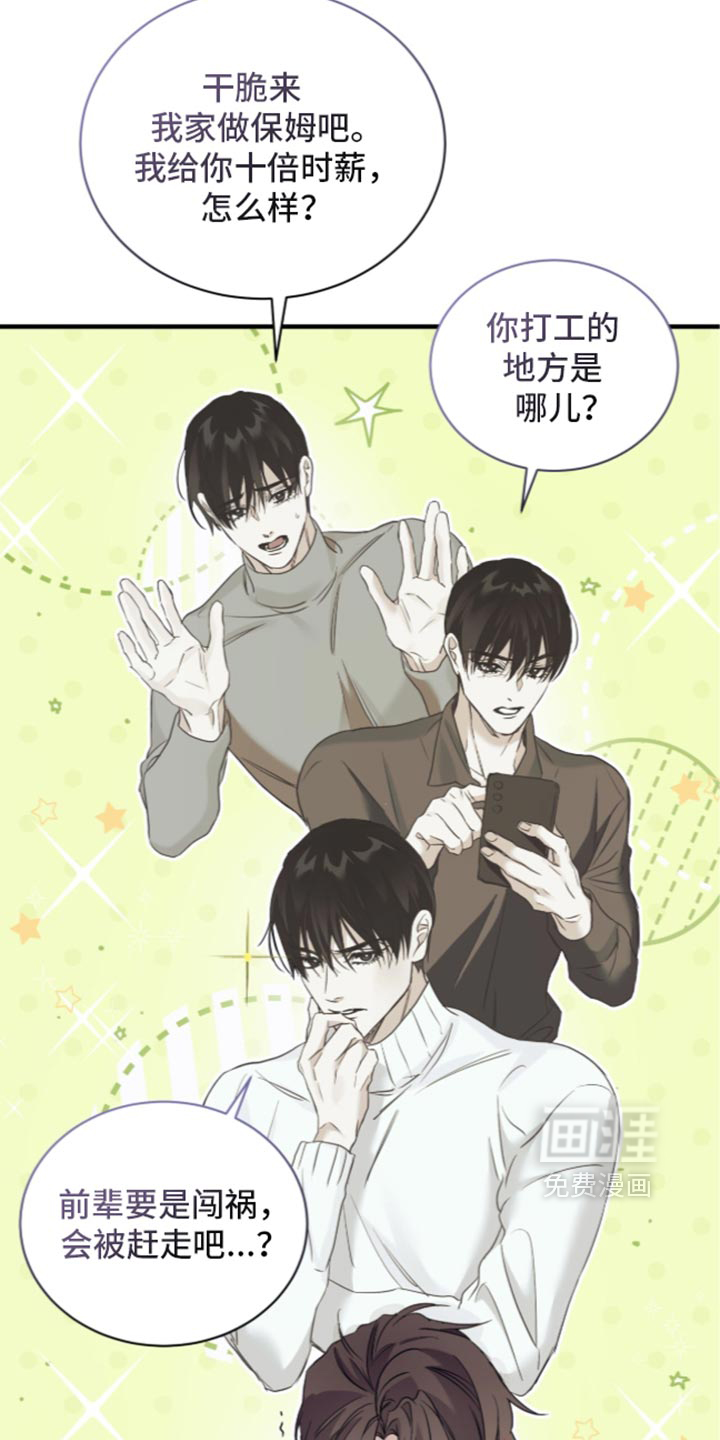 第109话9