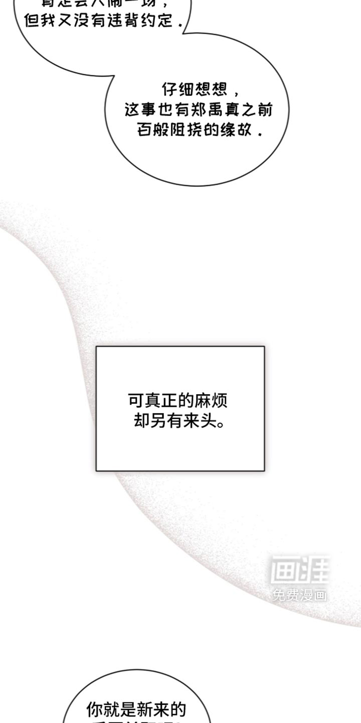 第109话16
