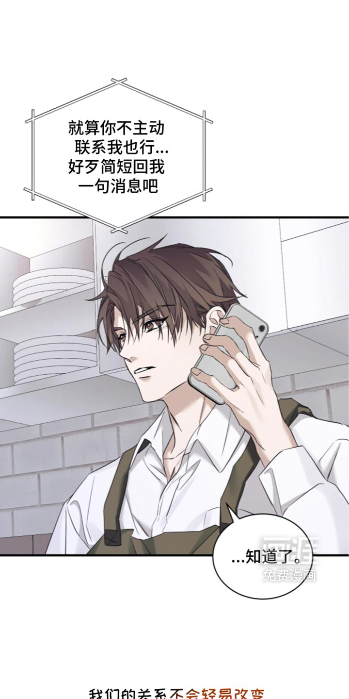 第110话8