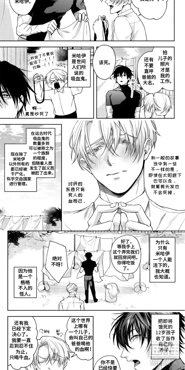 第1话3