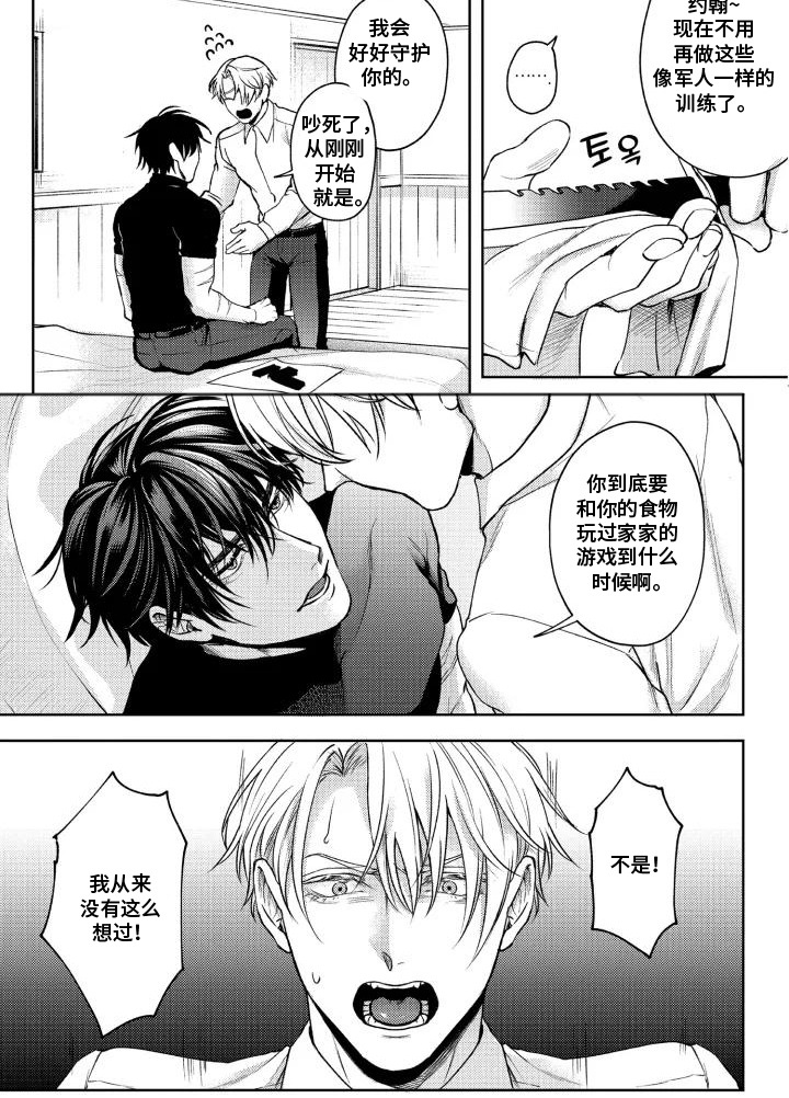 第1话7