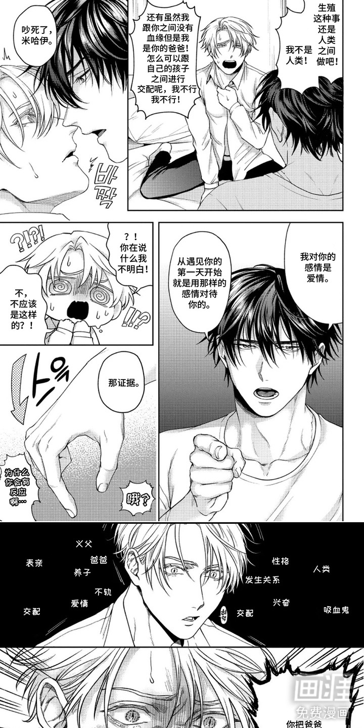 第3话6