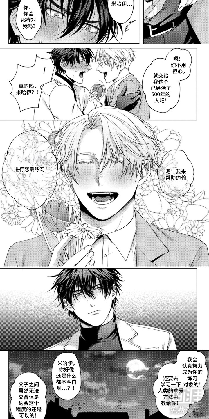 第5话3