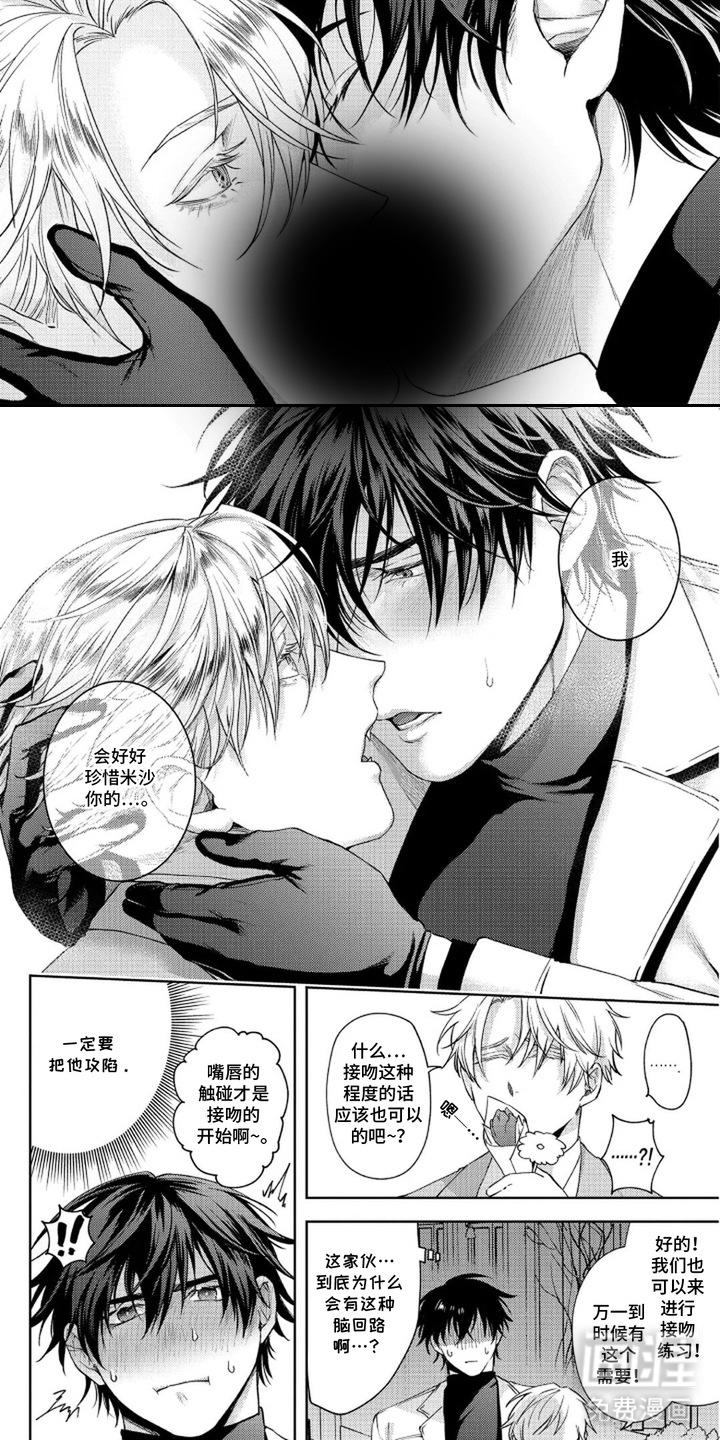 第5话5