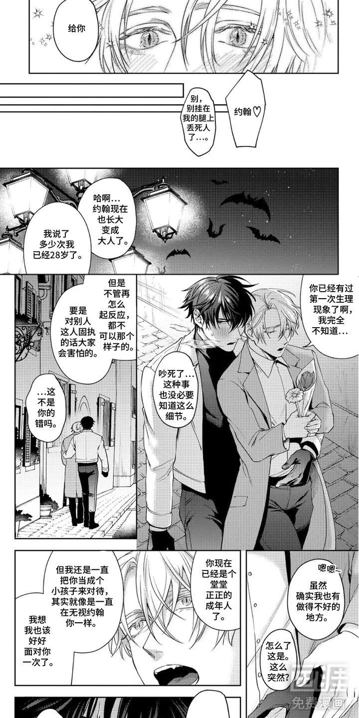 第5话2