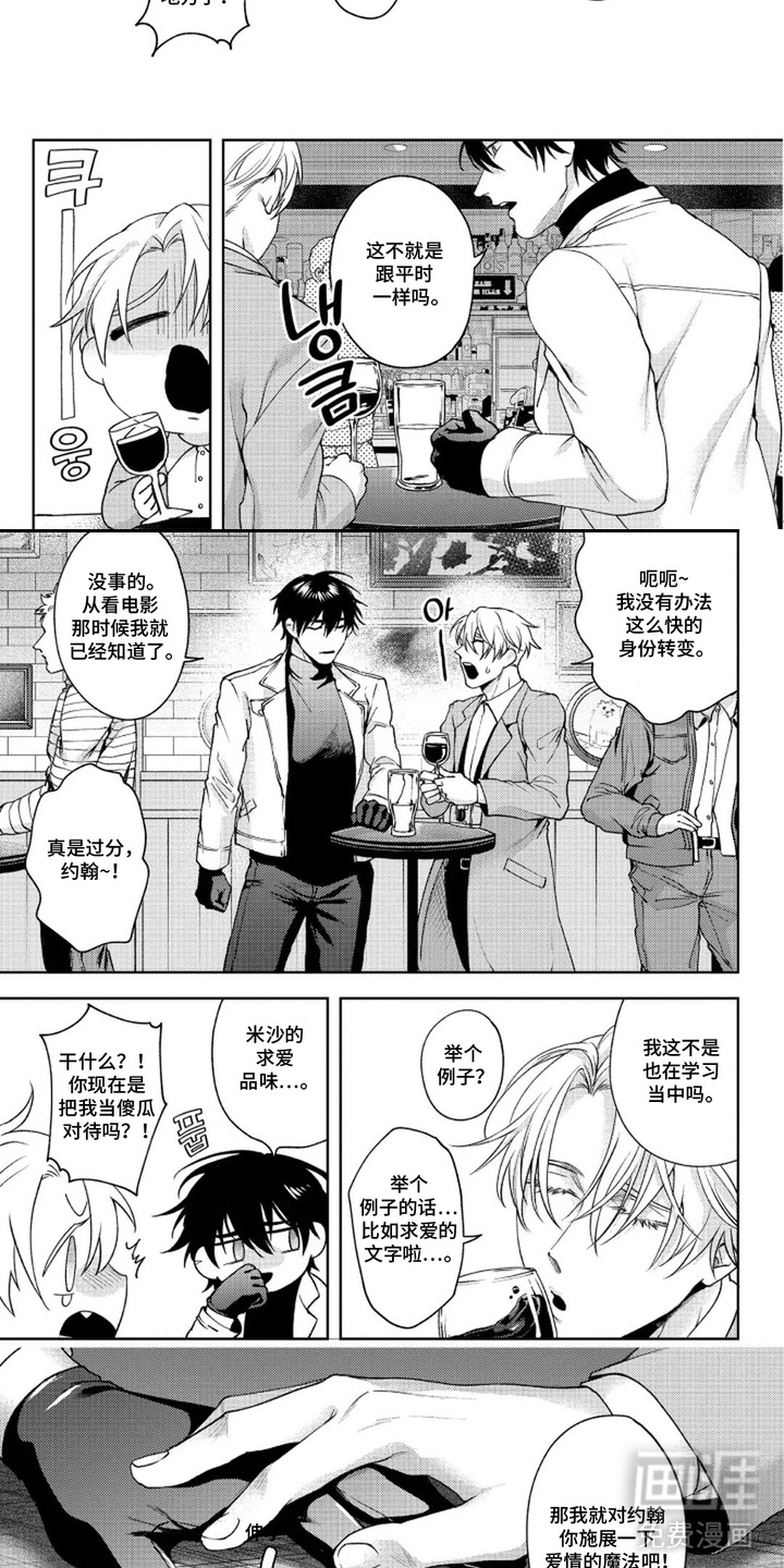 第6话4