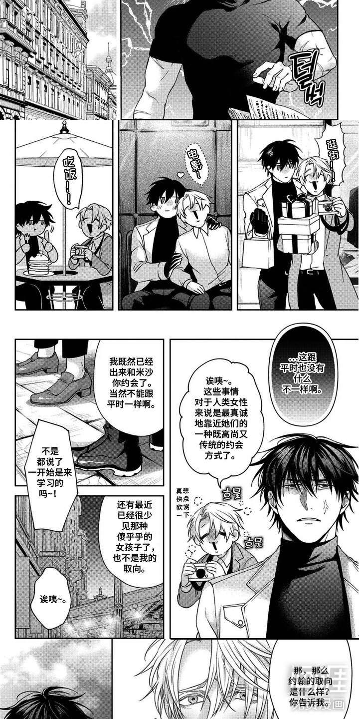 第6话2