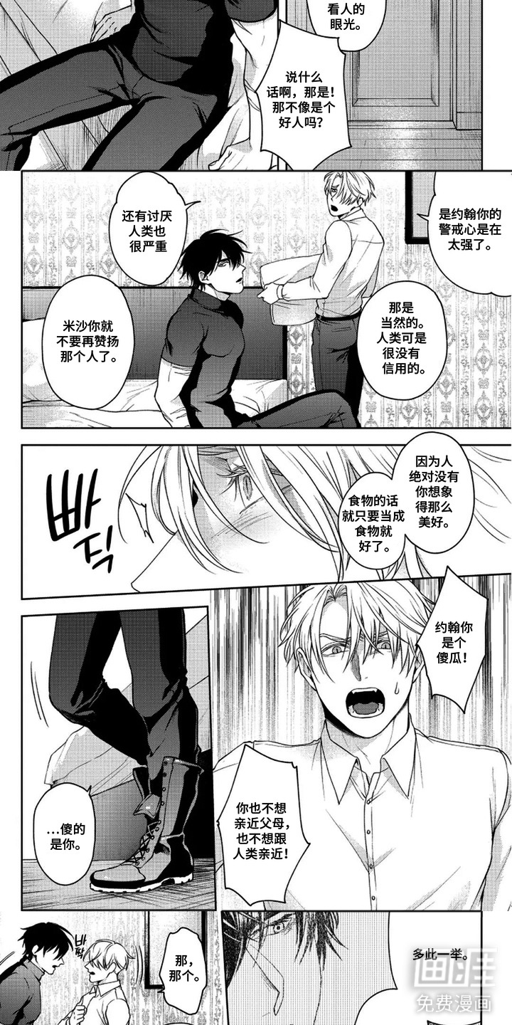 第7话2