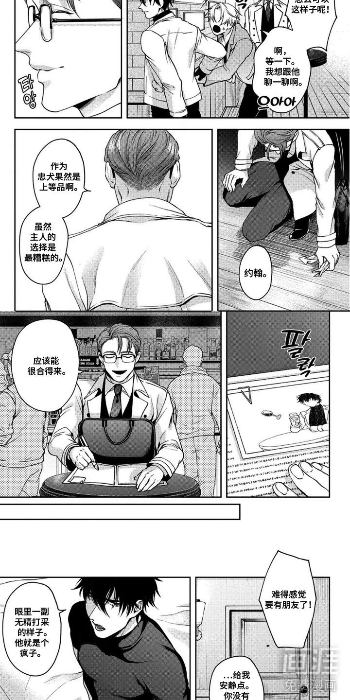 第7话1
