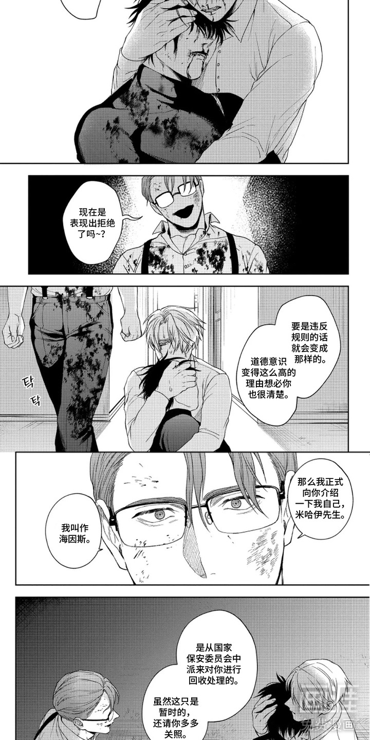 第11话3