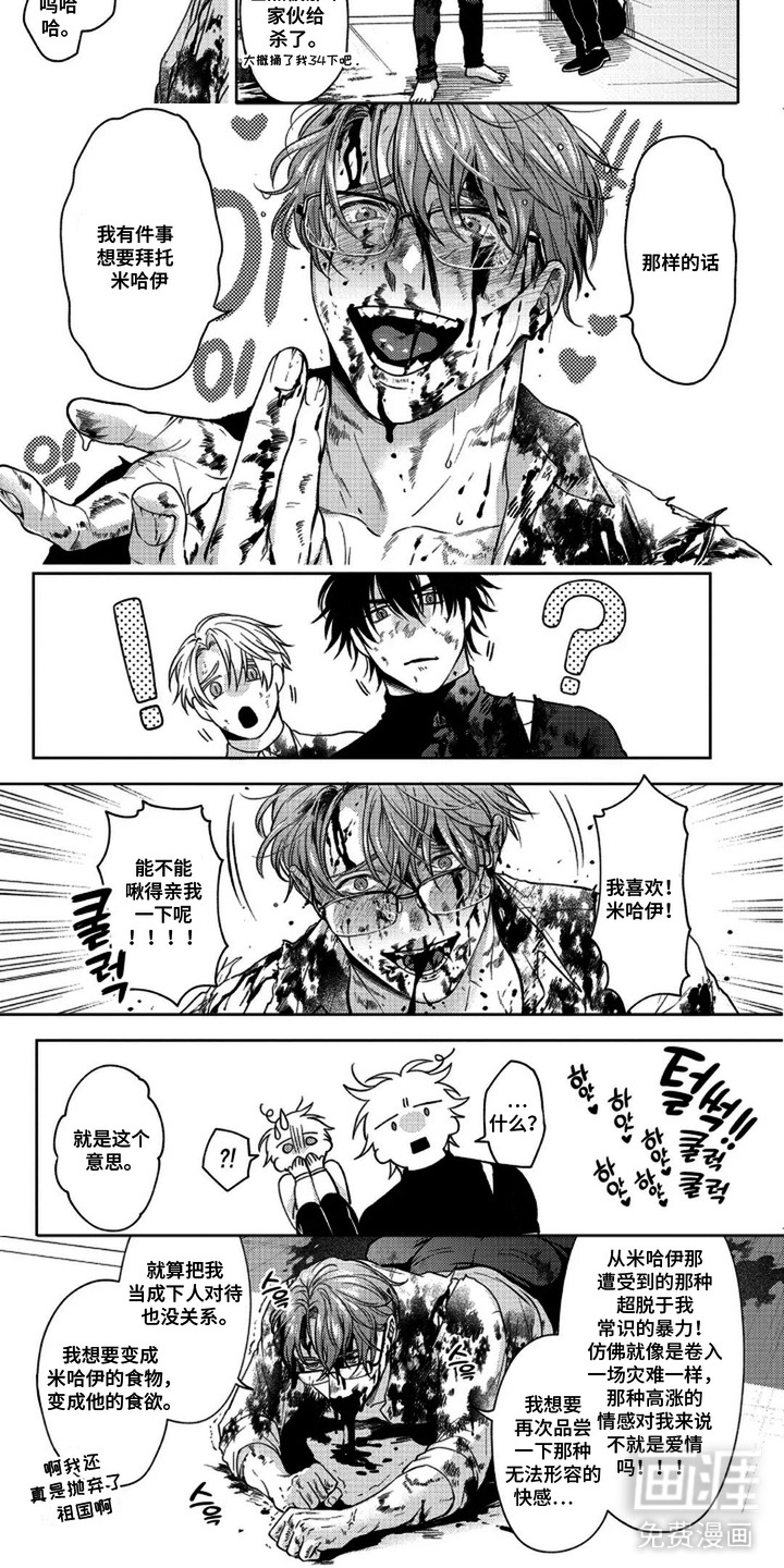第14话5