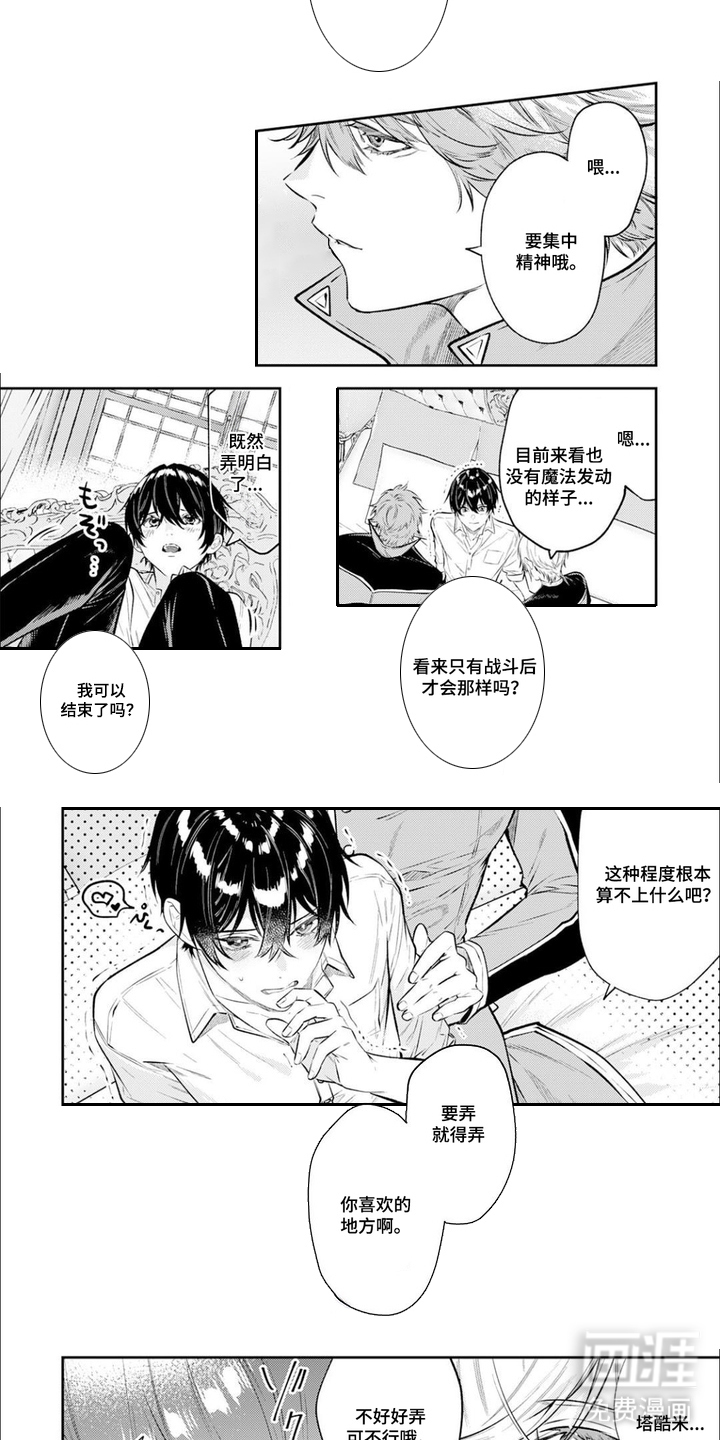 第4话4