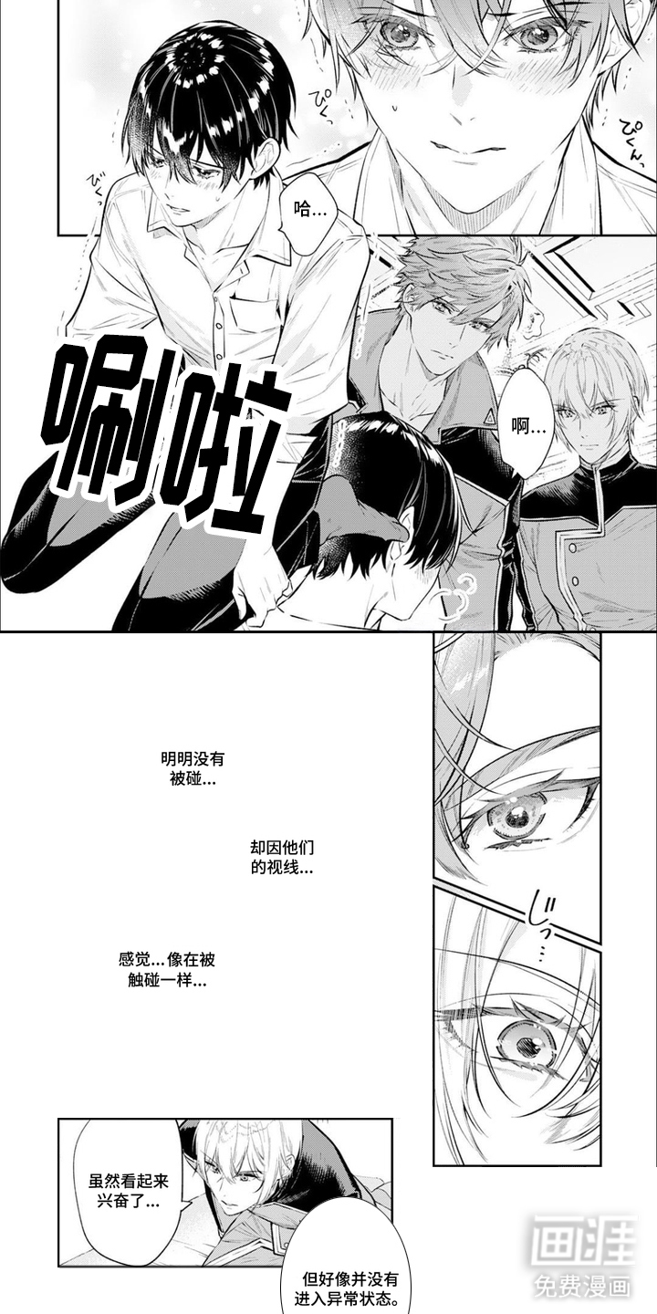 第4话3