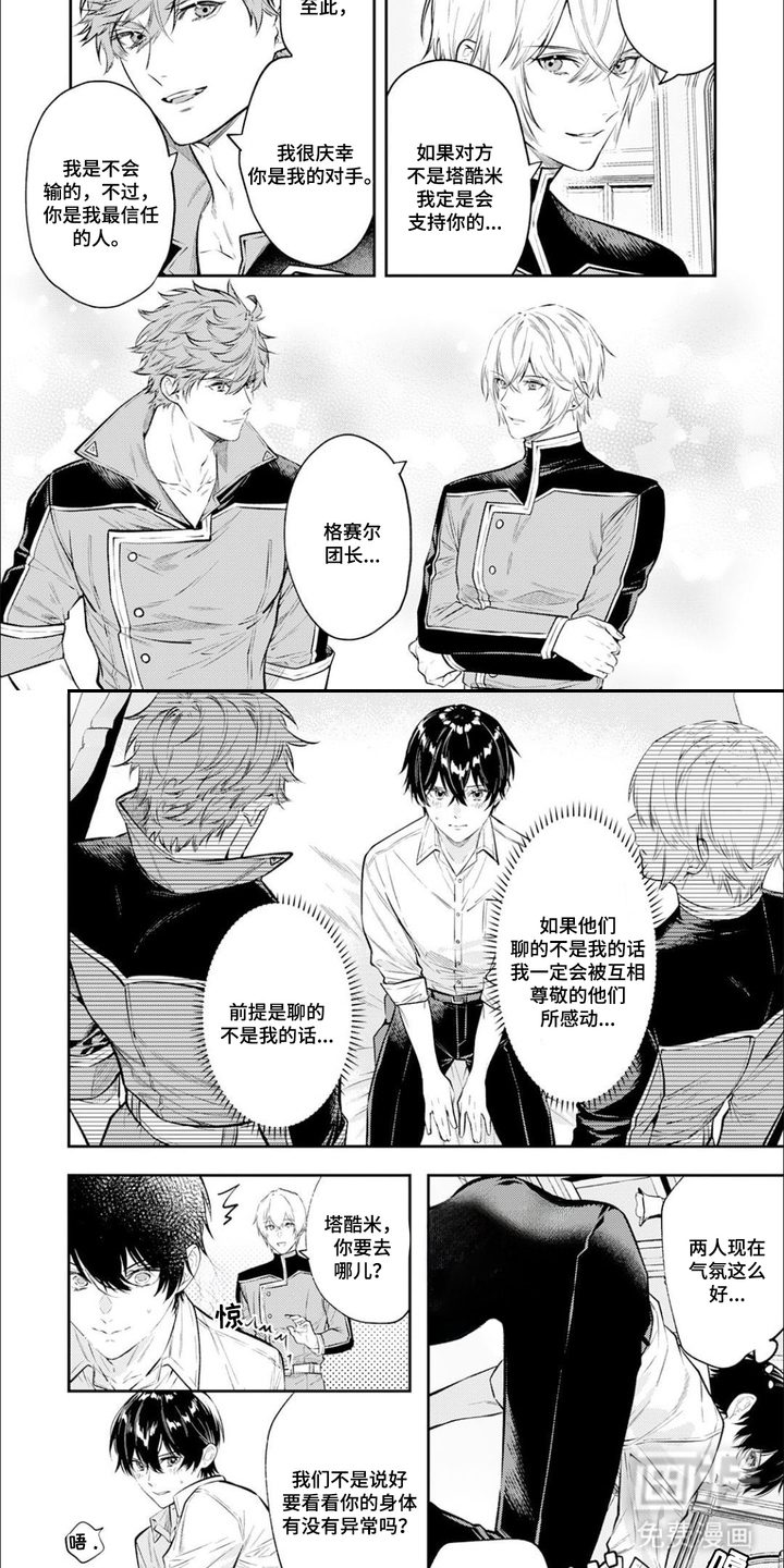 第4话1