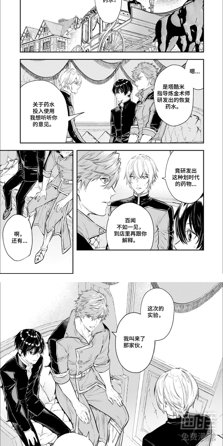 第5话2