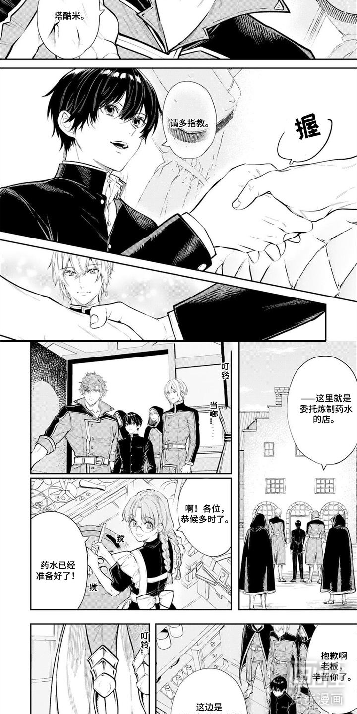 第5话5