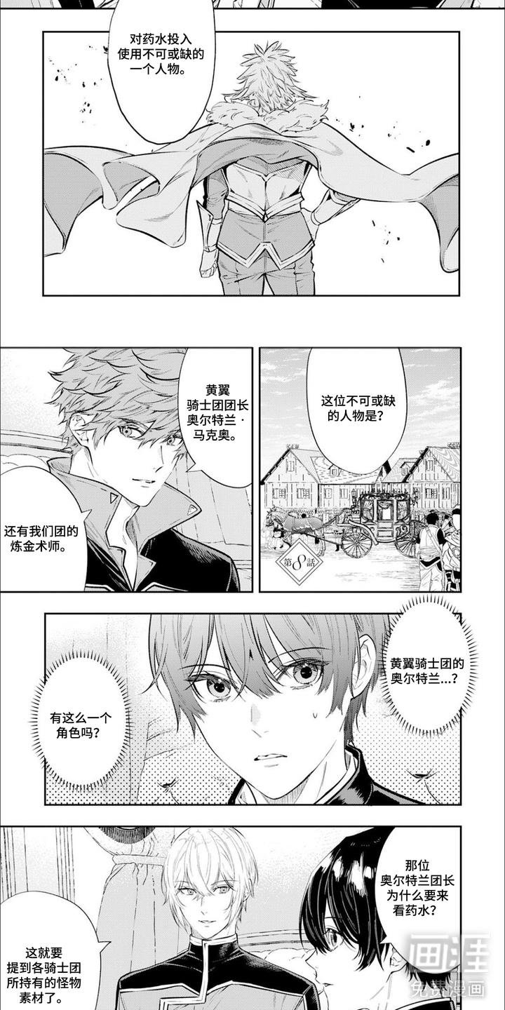 第5话3
