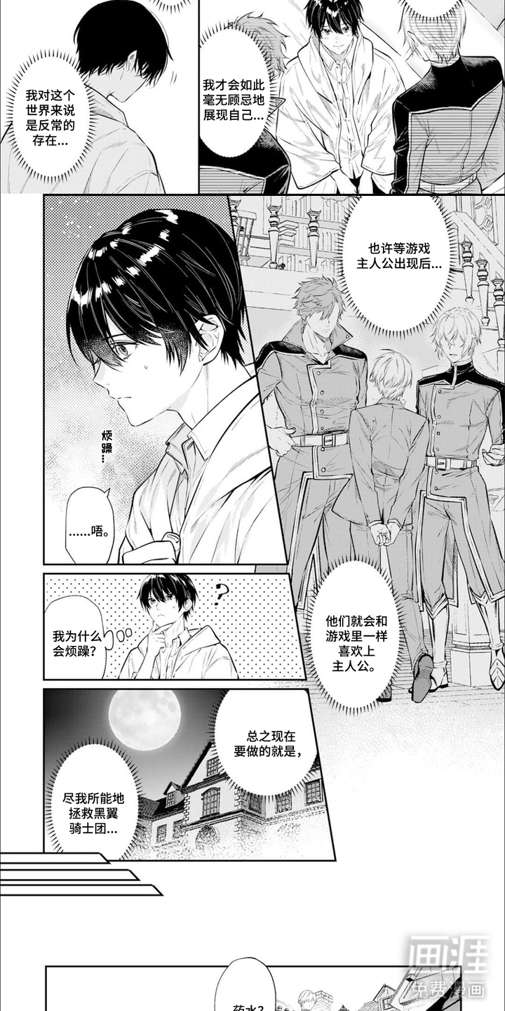 第5话1