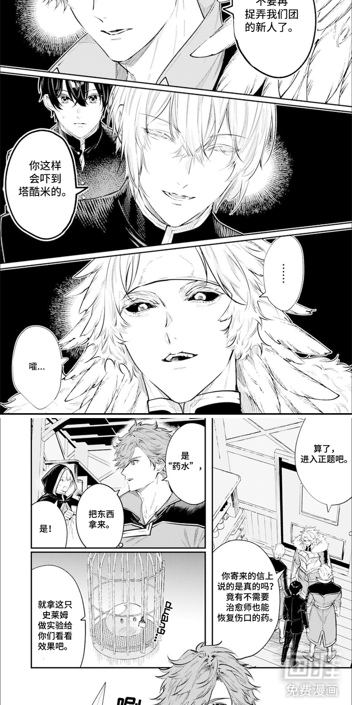 第6话2