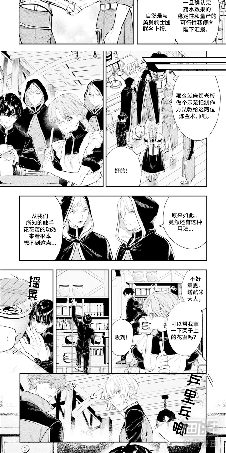 第6话6