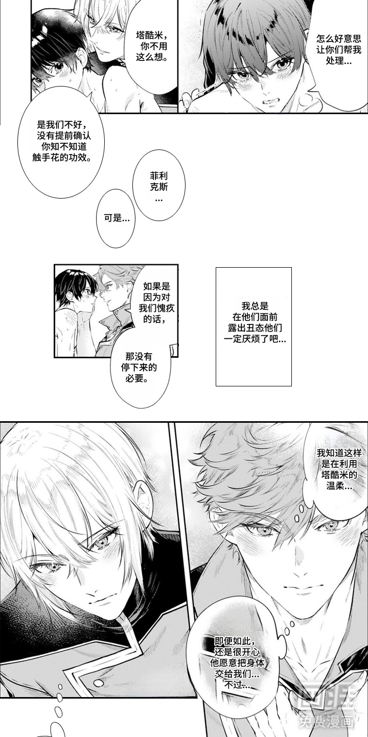第7话2