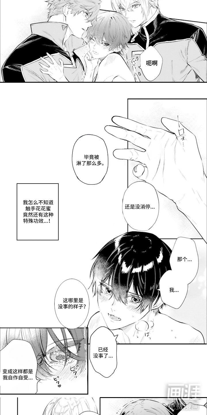 第7话1