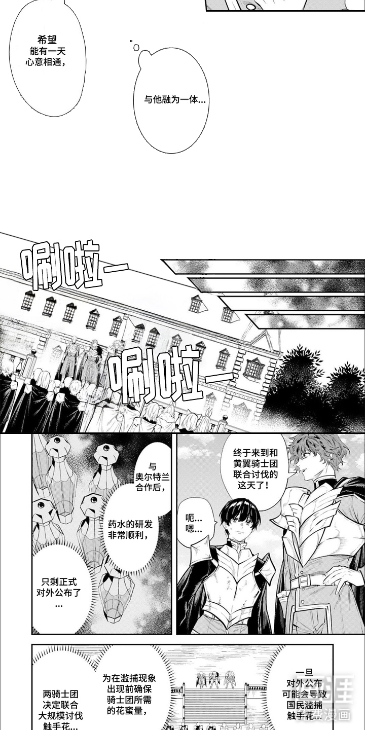第7话3